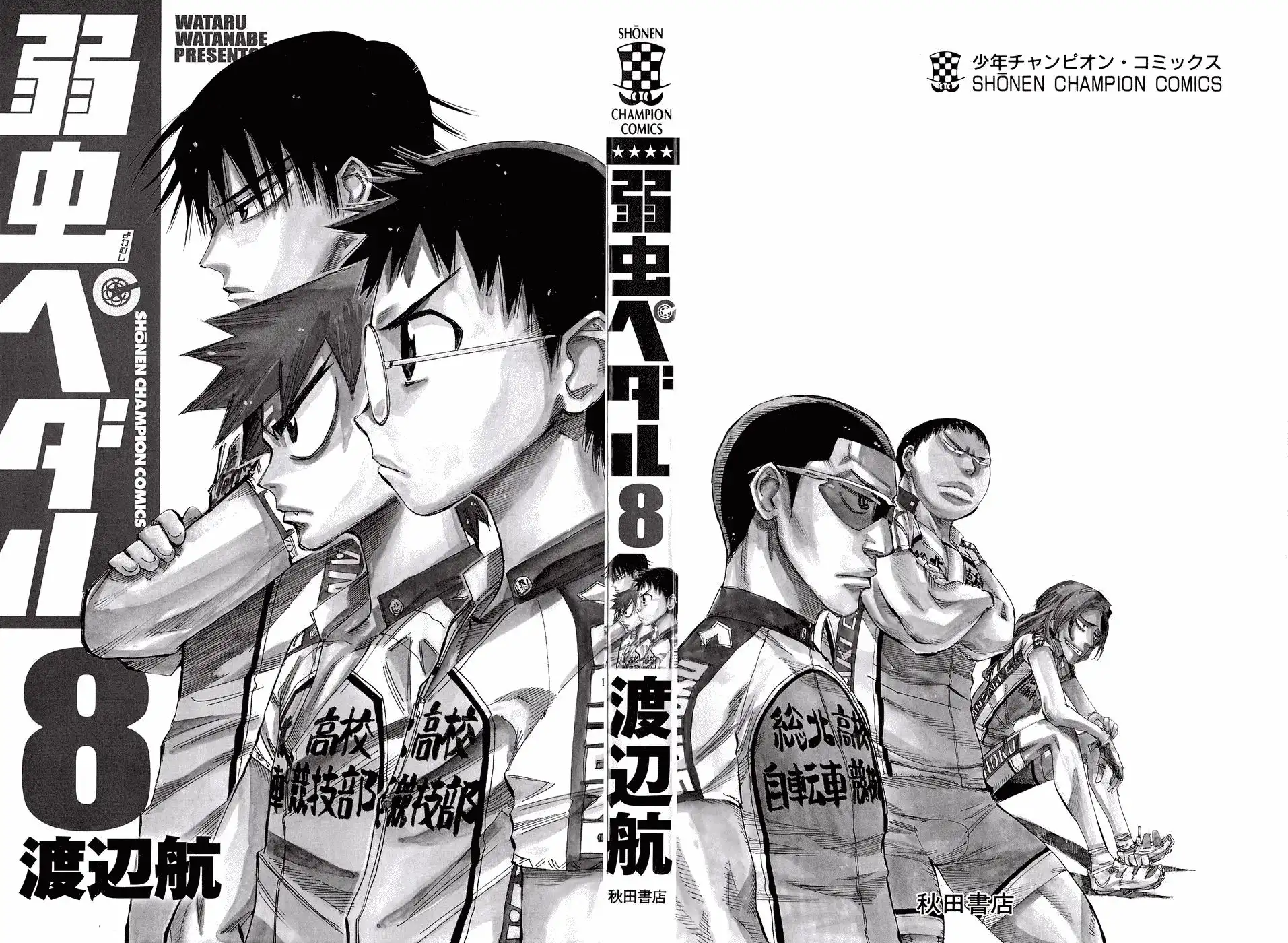 Yowamushi Pedal Chapter 62 2